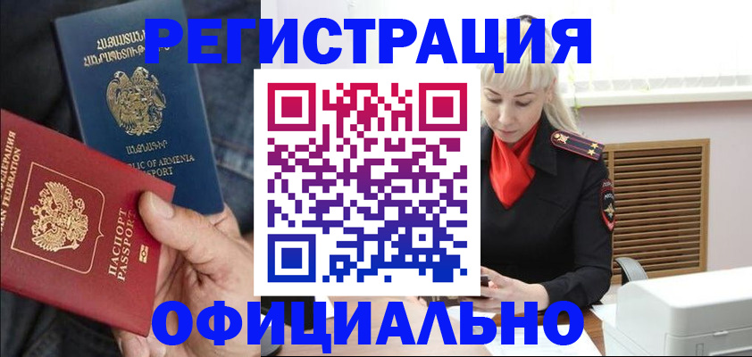 прописка паспорт в Пласте