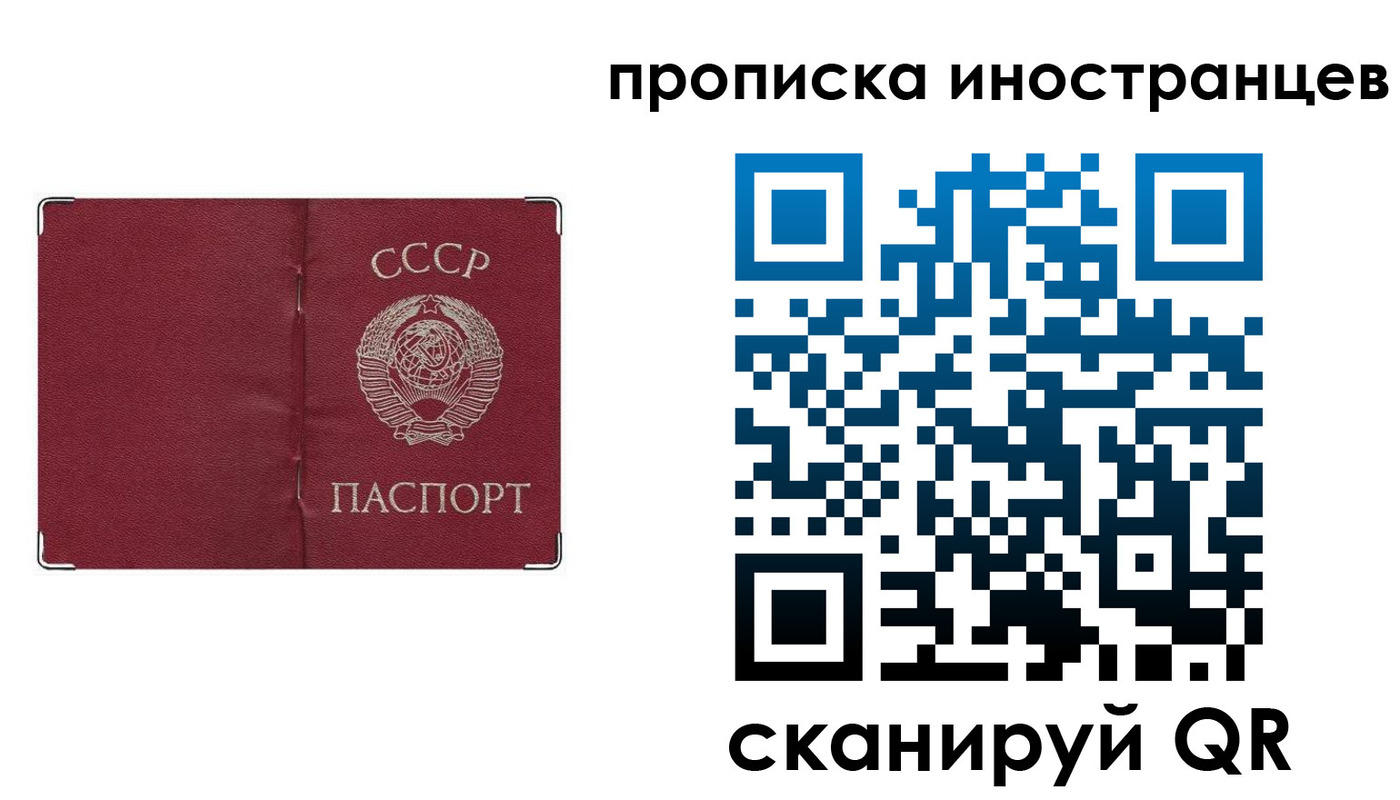 прописка иностранных граждан в Пласте