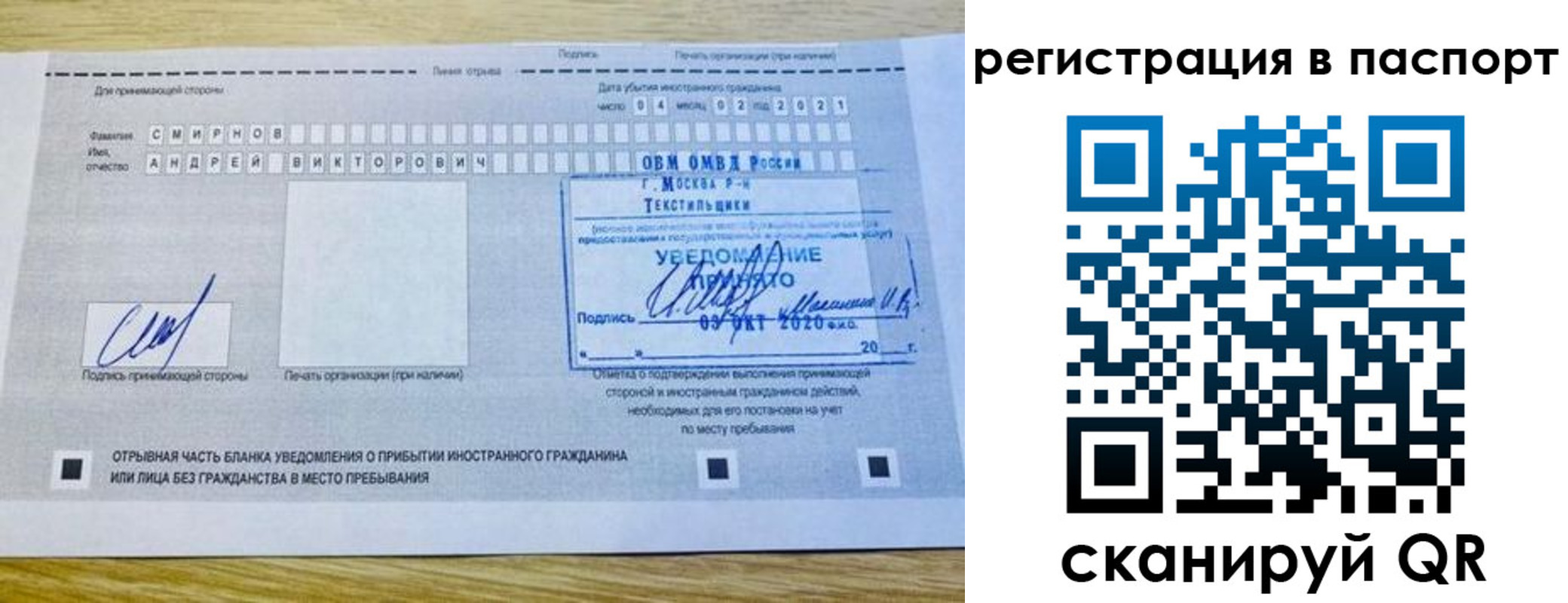 регистрация в Пласте
