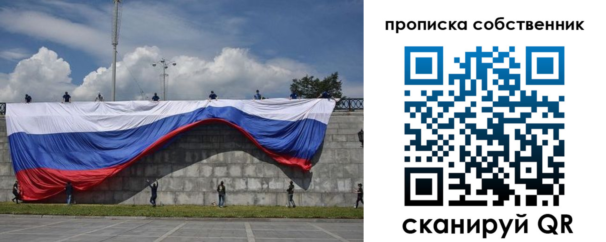 временная регистрация купить в Пласте