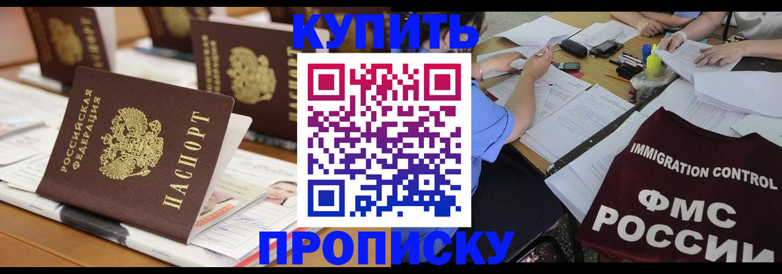 временная регистрация поиск в Пласте