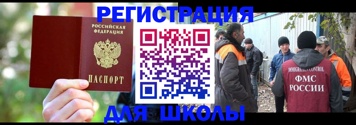 временная регистрация купить в Пласте