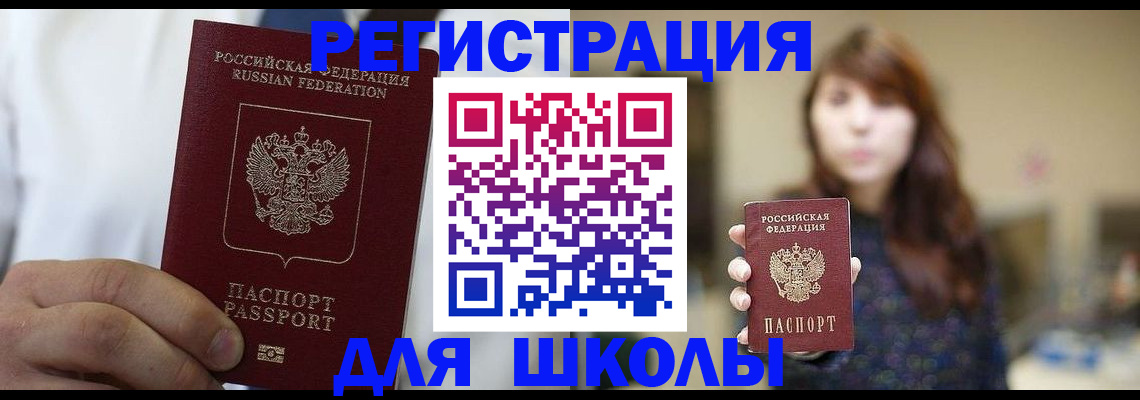 прописка в квартире в Пласте