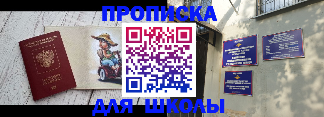 регистрация в Пласте